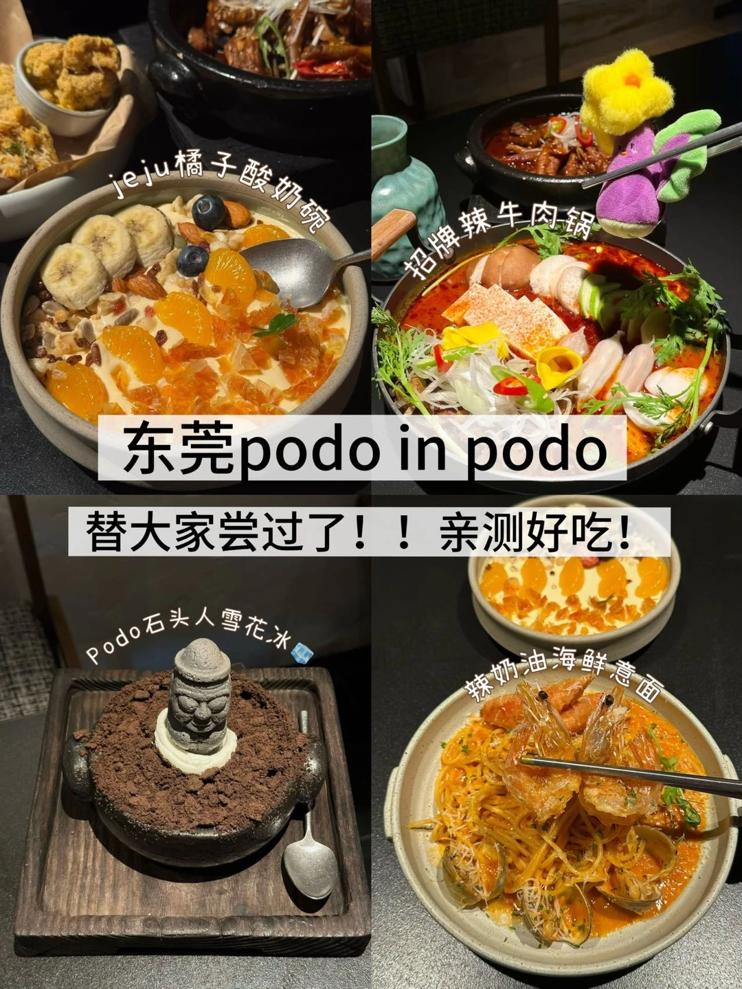 东莞新的！替大家尝过了！！亲测好吃！！