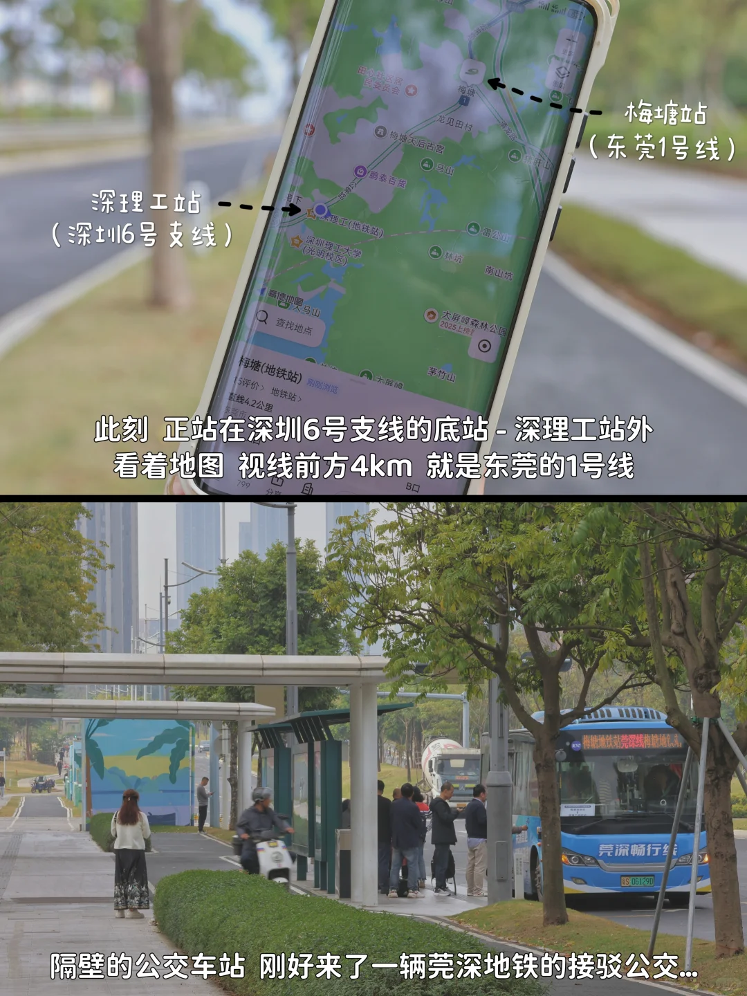 从深圳 坐地铁去东莞逛吃的一天