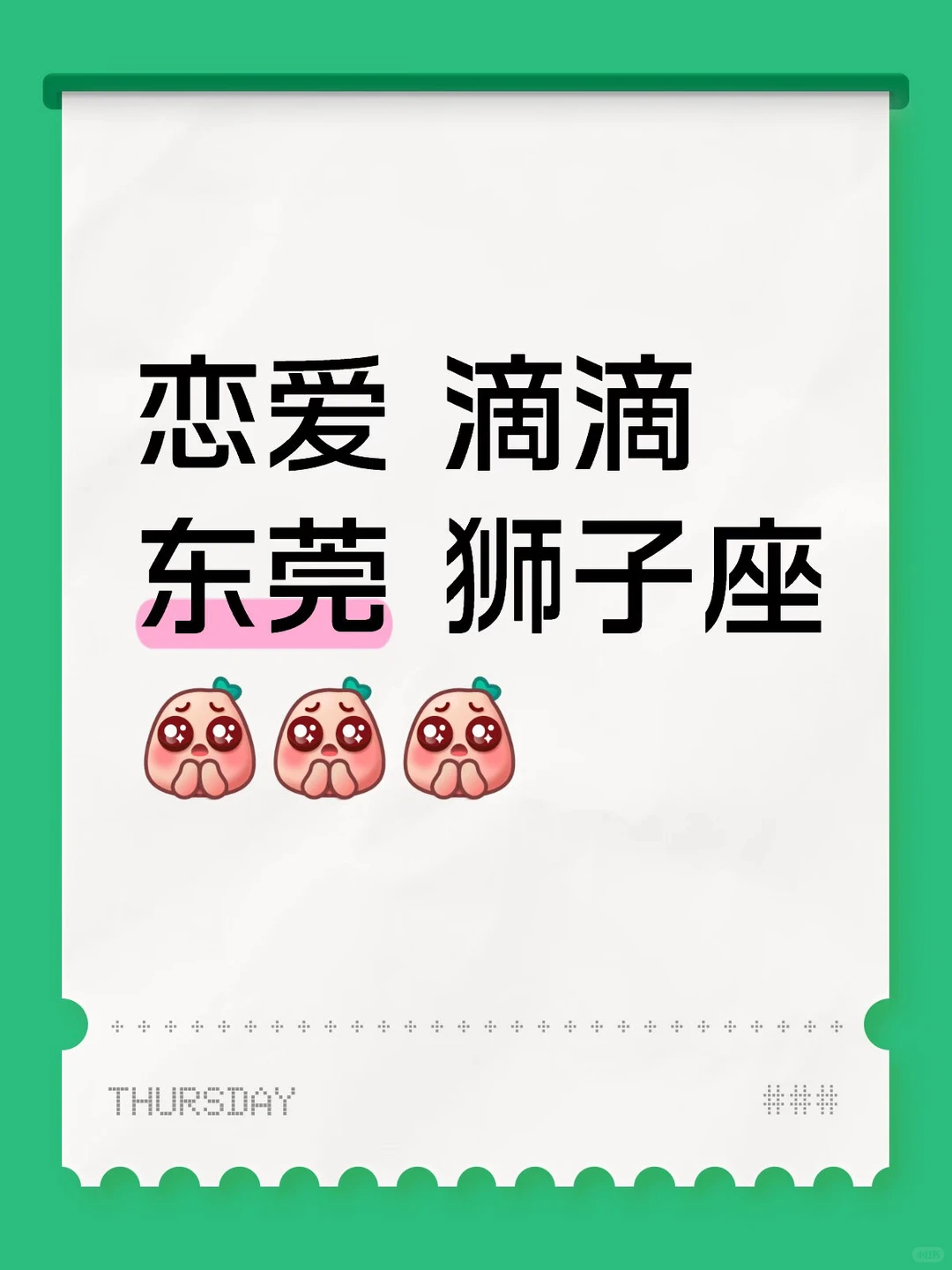 真心 找对象 东莞 dd