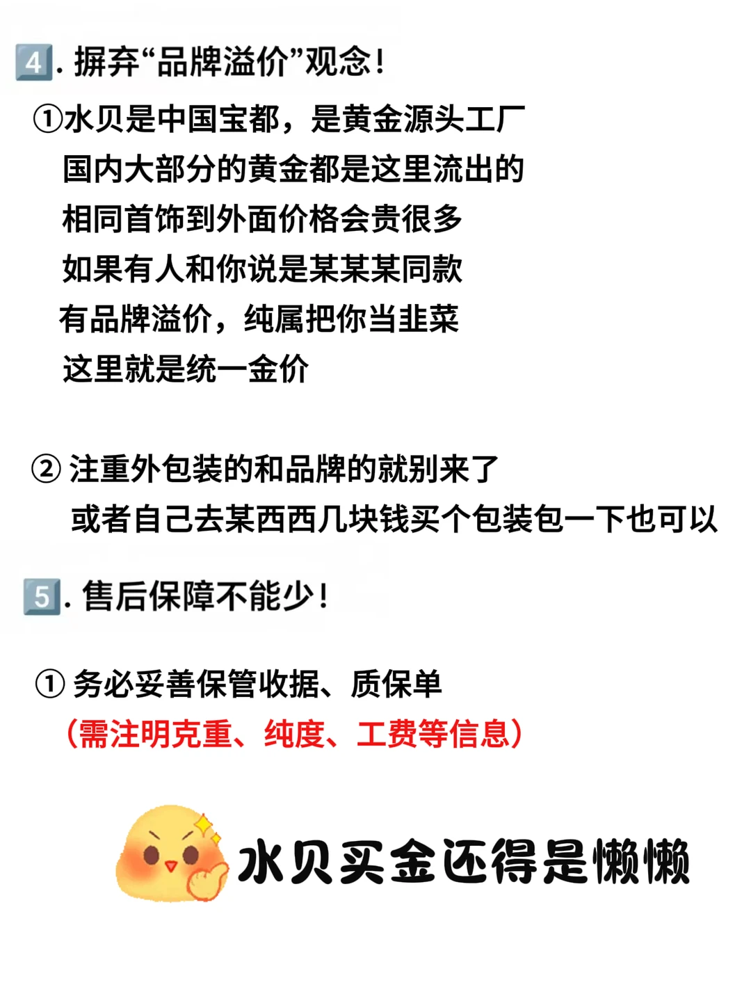 ✨深圳水贝黄金珠宝城新手攻略｜穷游避坑指南