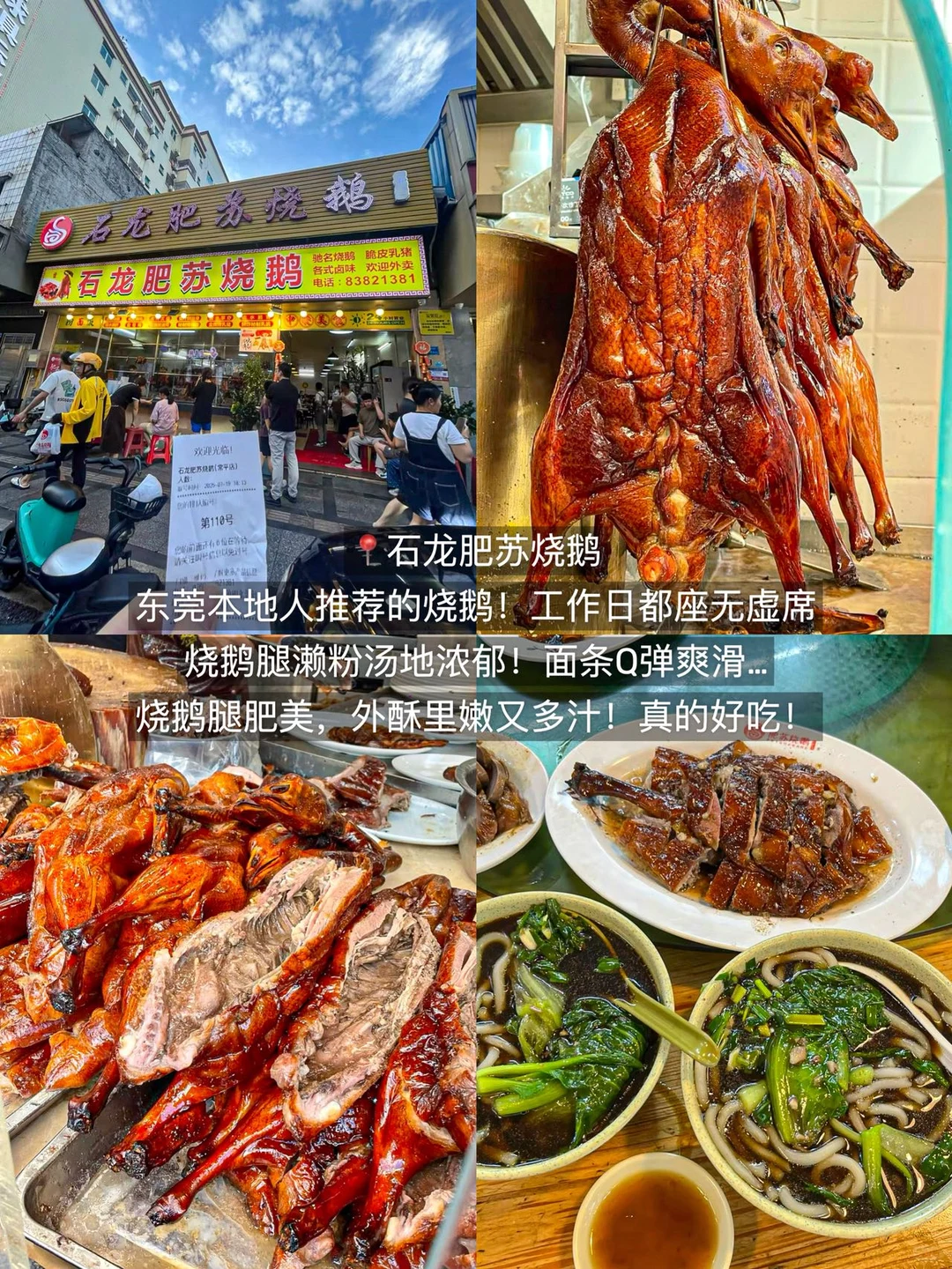 东莞旅游！特种兵极限48小时逛吃！