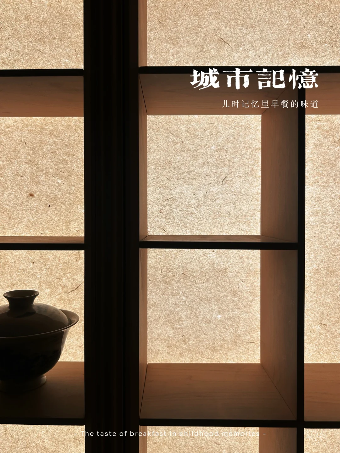 2025广州设计周｜被“城市记忆”戳中了