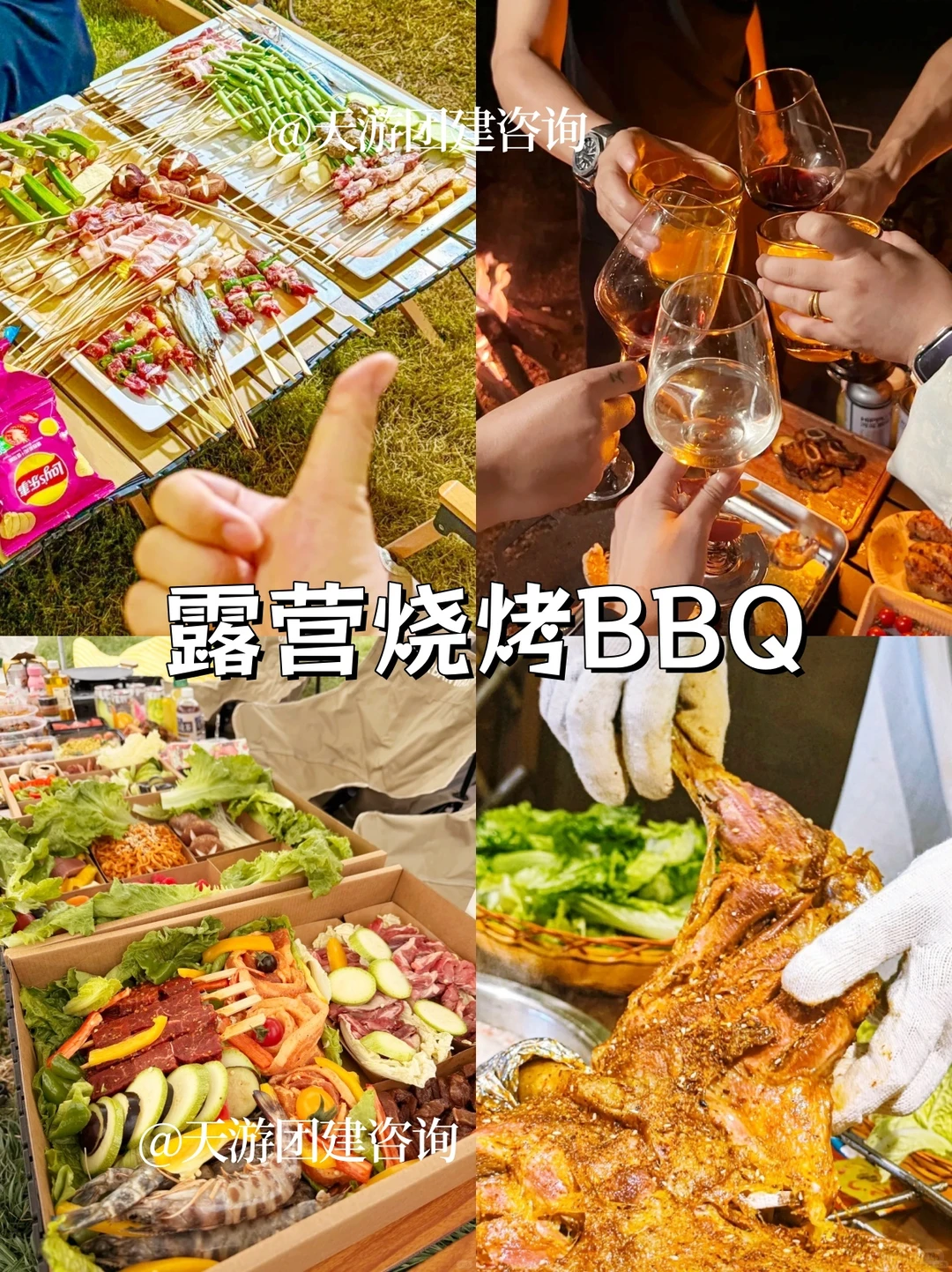 广州番禺📍跨年团建项目烟花+烧烤🔥