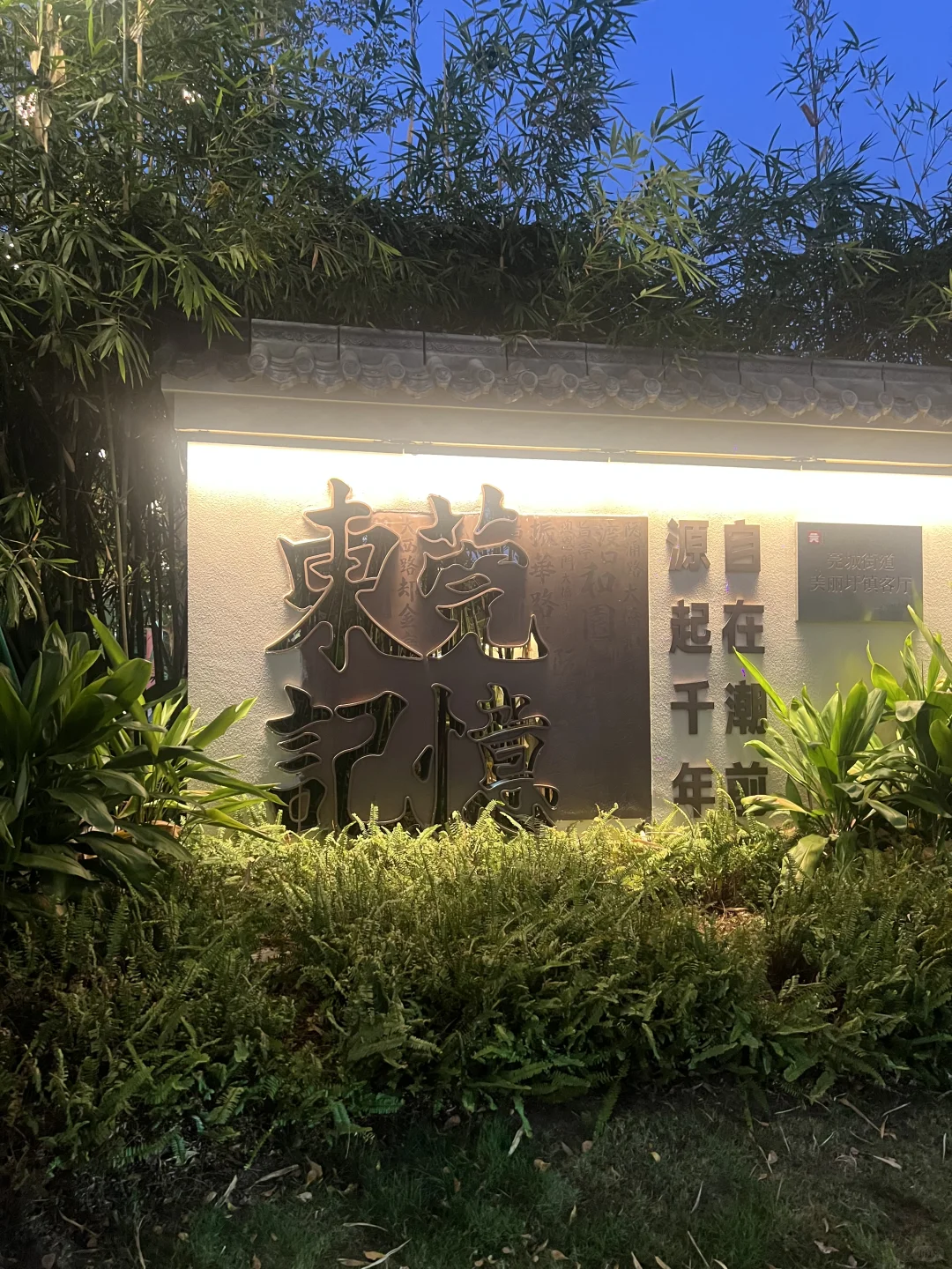 东莞一日超详细逛吃攻略还不快快码住‼️