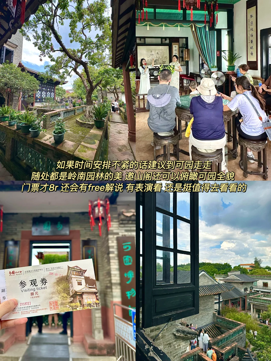 东莞一日游‼️逛吃拍照citywalk全路线