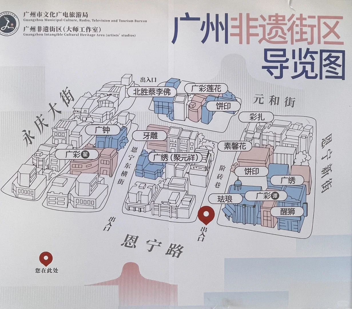 广州🌻李小龙祖居🍀永庆坊非遗街区