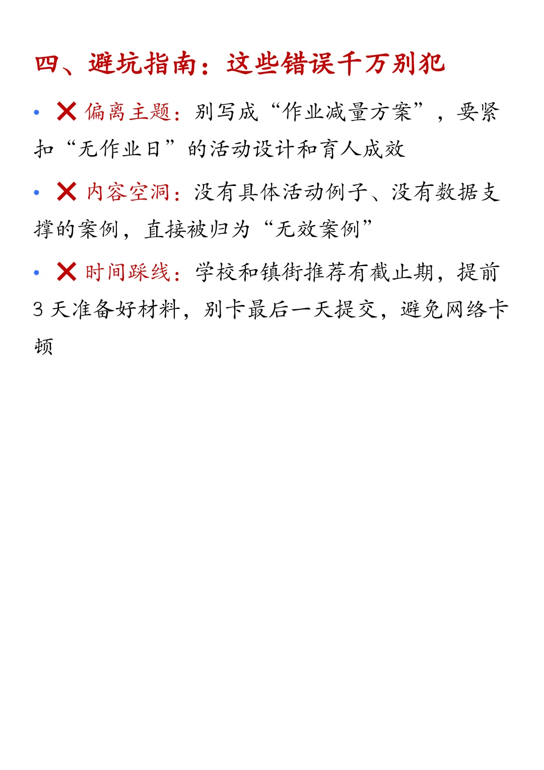 东莞市“周三无作业日”获奖老师都是这么做