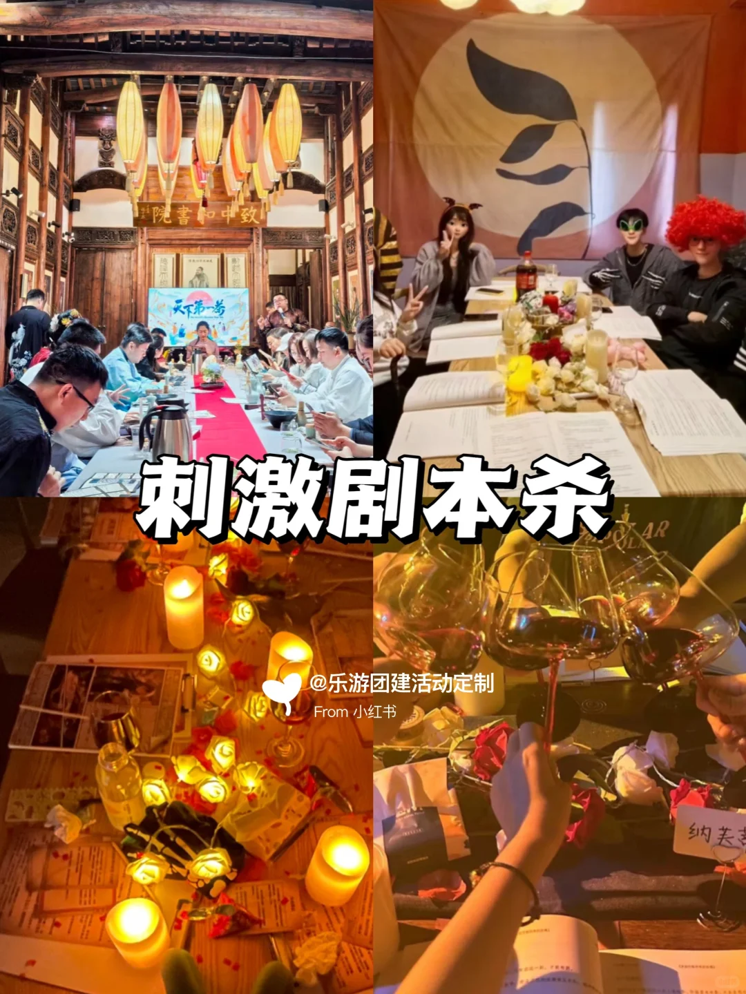 广州年会🥰包栋小院团队聚餐+休闲放松❗