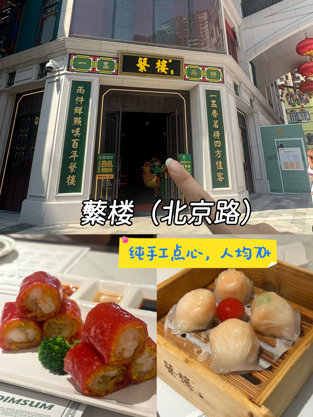 分享广州本地人常去喝的早茶（7家合集）