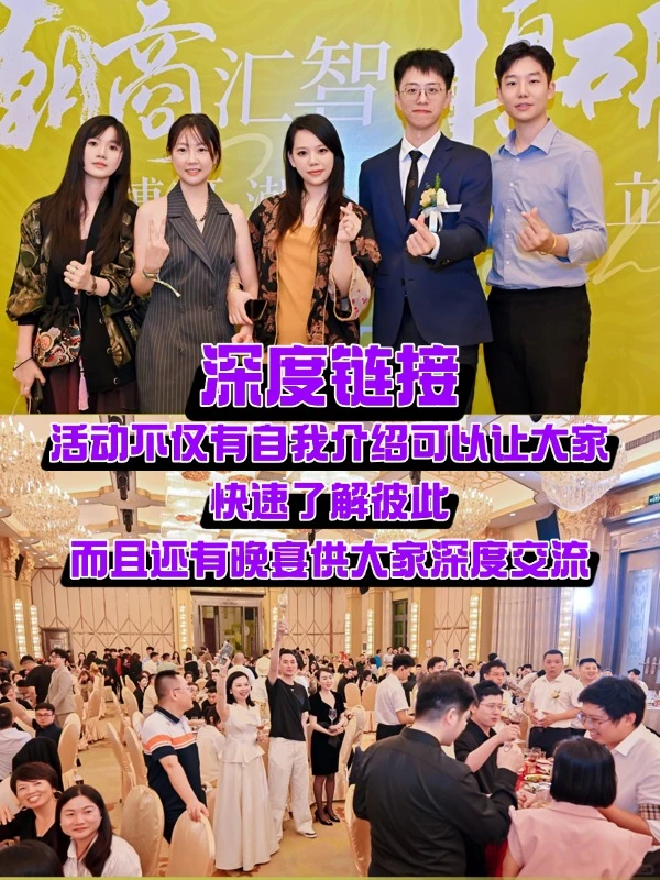 广州千万级老板圈、创业交流、资源链接