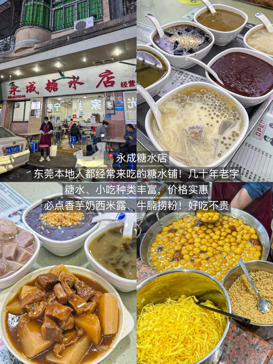 东莞旅游！特种兵极限48小时逛吃！