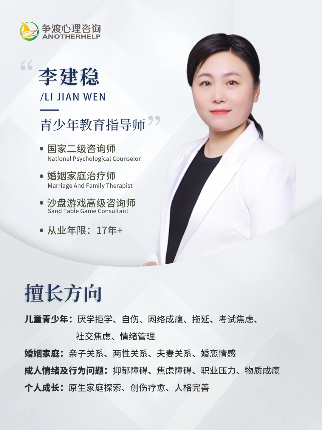 广州婚姻修复成功！多亏 17 年经验心理师