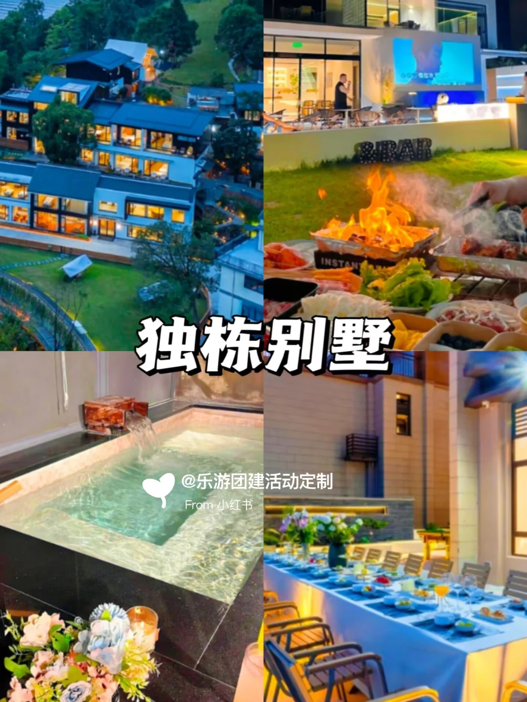 广州年会🥰包栋小院团队聚餐+休闲放松❗