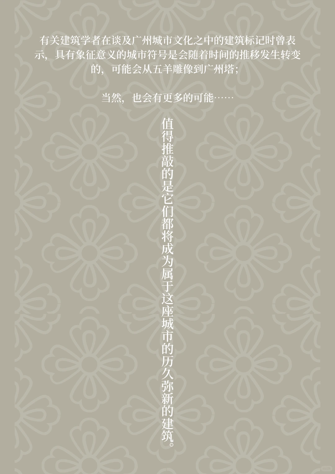 当铺在广州，再现一场财富的逆旅