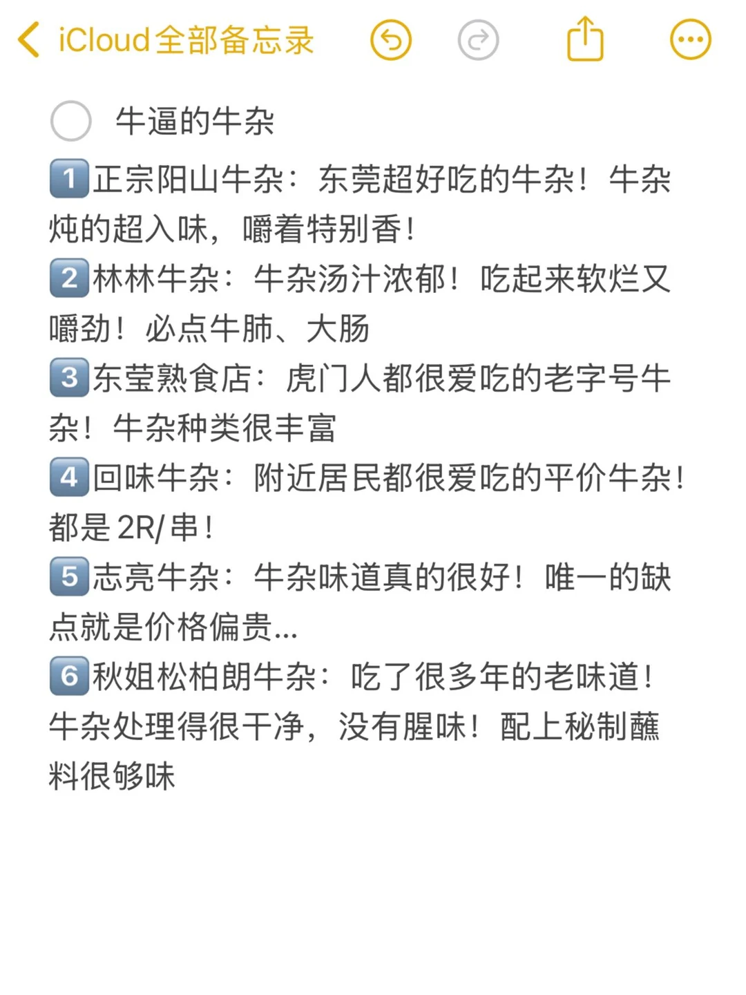 东莞，个人觉得无法超越特牛逼的……（合集