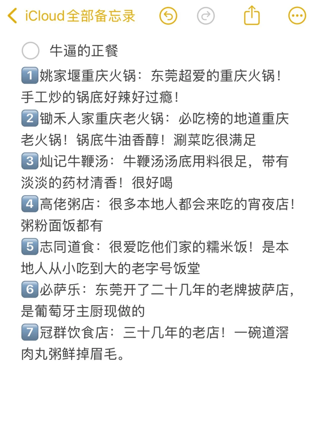 东莞，个人觉得无法超越特牛逼的……（合集