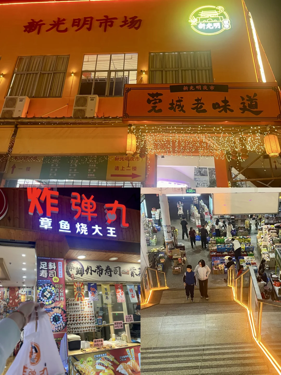 东莞一日超详细逛吃攻略还不快快码住‼️