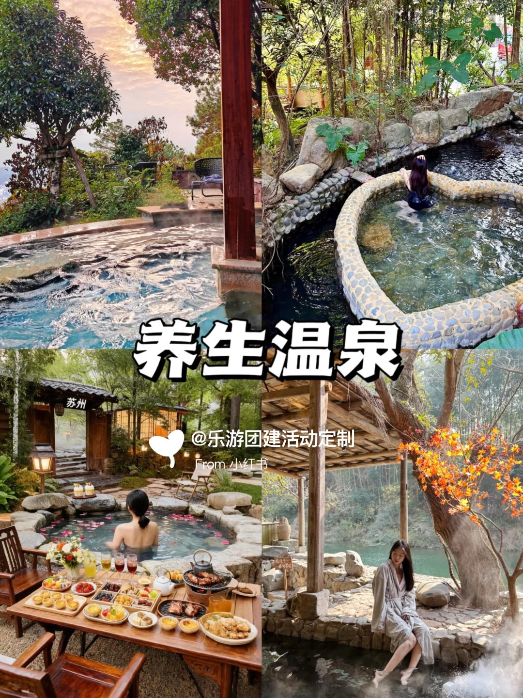 广州年会🥰包栋小院团队聚餐+休闲放松❗