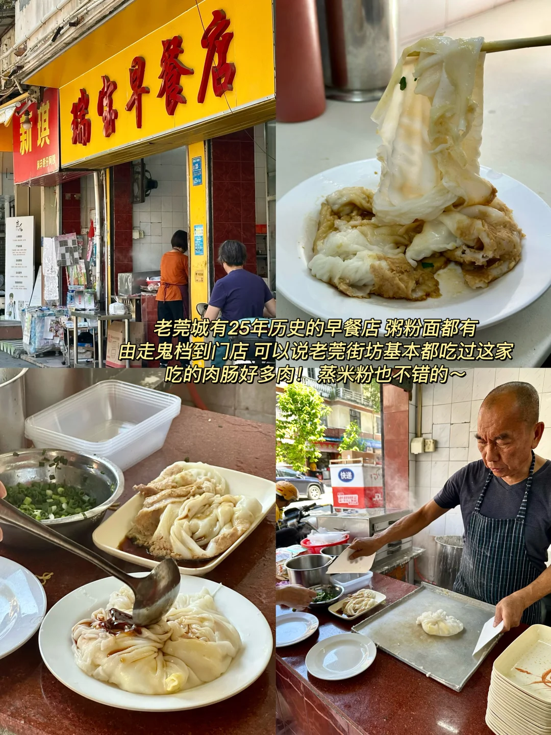 东莞一日游‼️逛吃拍照citywalk全路线