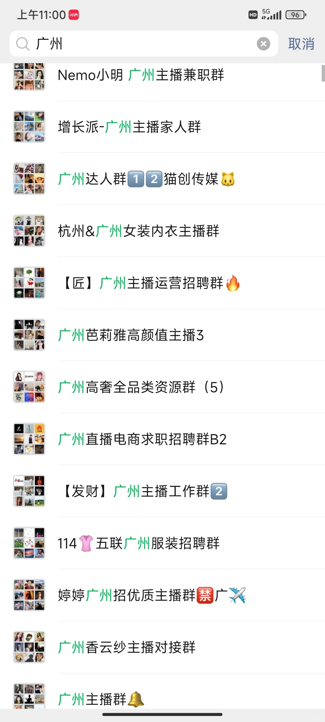 广州主播你们不知道这里真的吃了大亏