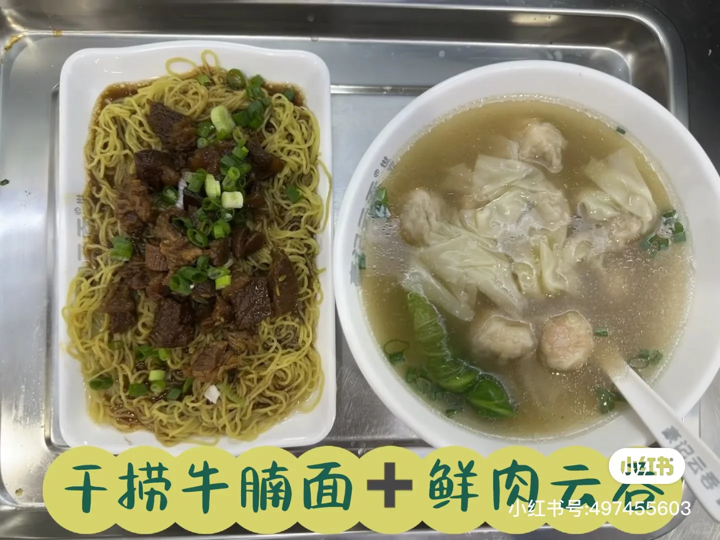 东莞十年的云吞面老店 老板只为品质坚守！