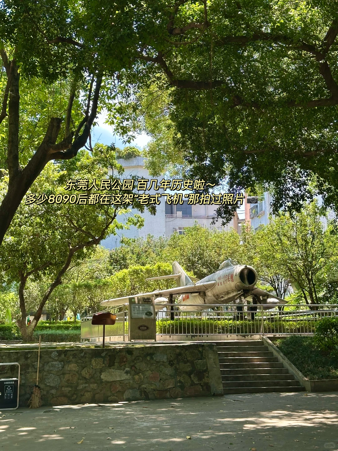 东莞一日游‼️逛吃拍照citywalk全路线