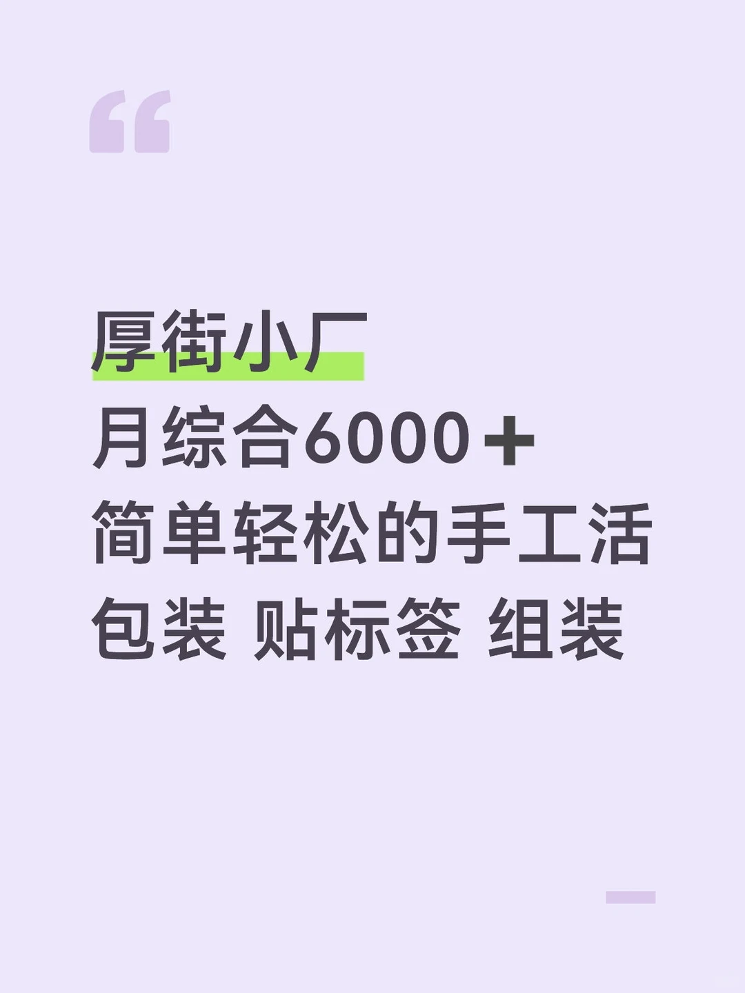 东莞小厂 一天220号外！！！！