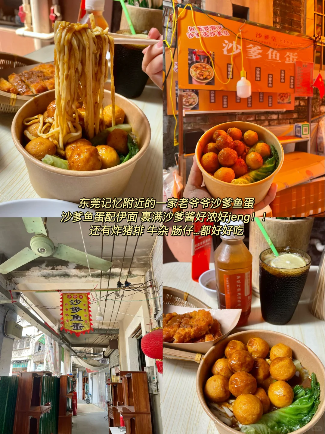 东莞一日游‼️逛吃拍照citywalk全路线