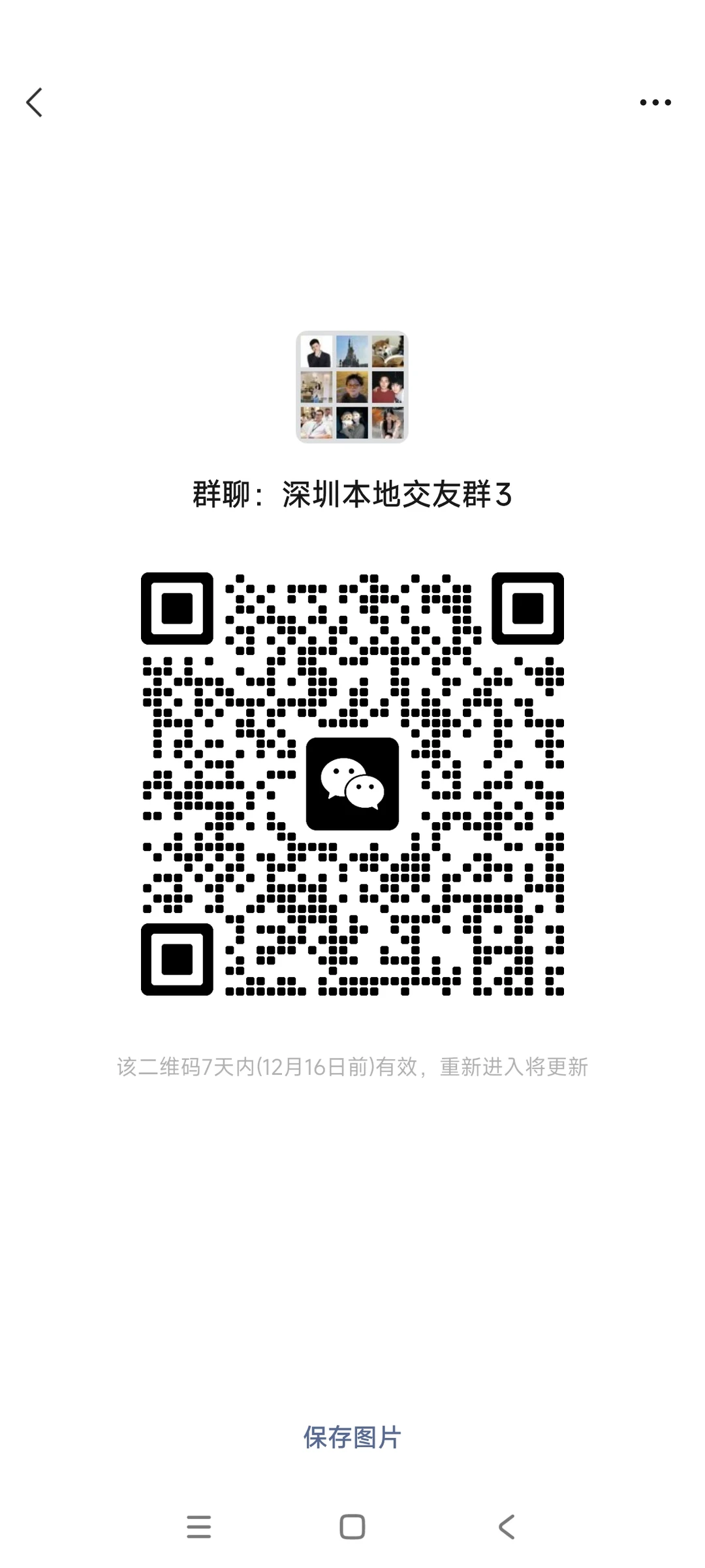 深圳本地交友 单身的朋友都进来