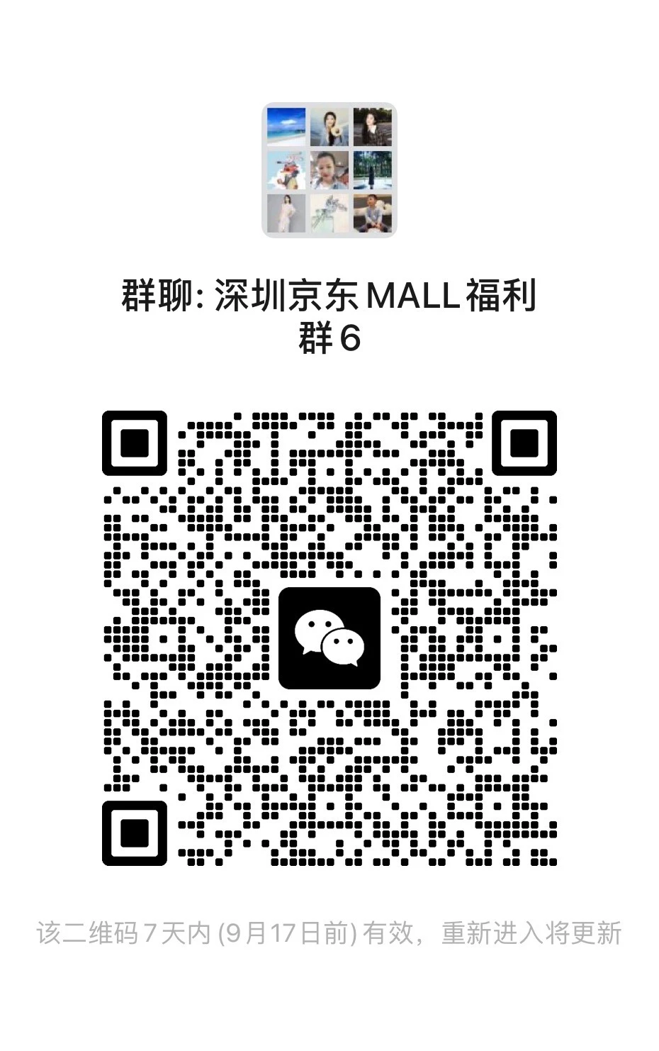 深圳搞钱交流群