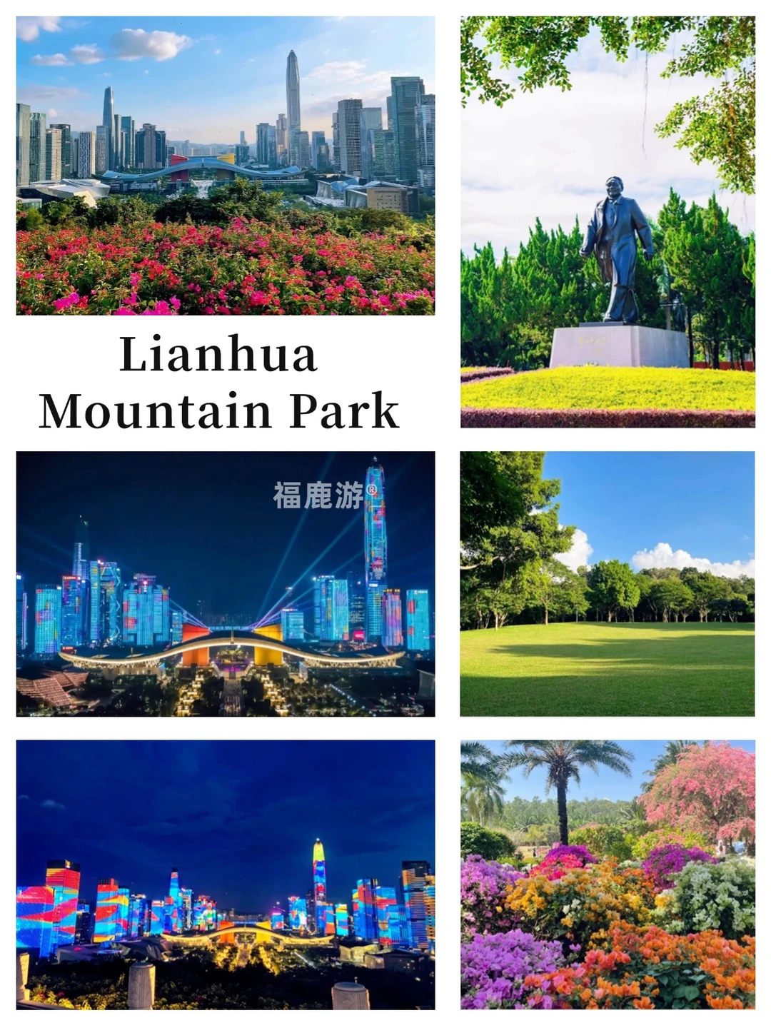 Shenzhen 4-Day: First Visit Must-See！