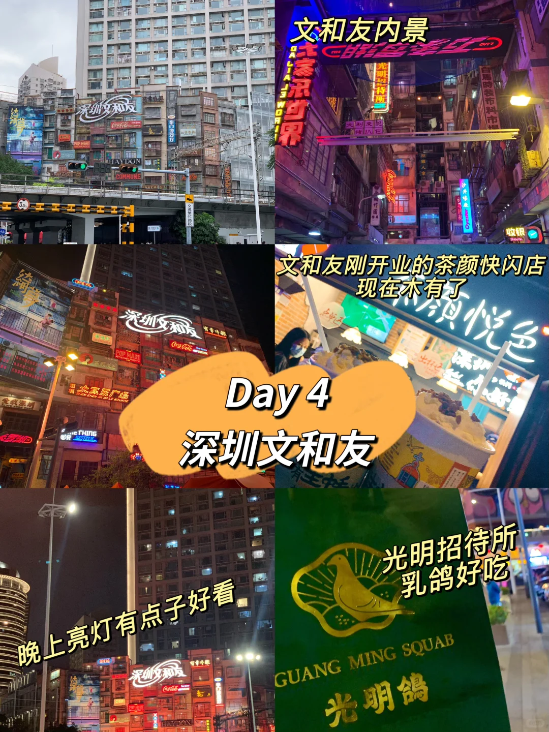 广州➕深圳 6天5晚不早起超强攻略❗️码住❗️