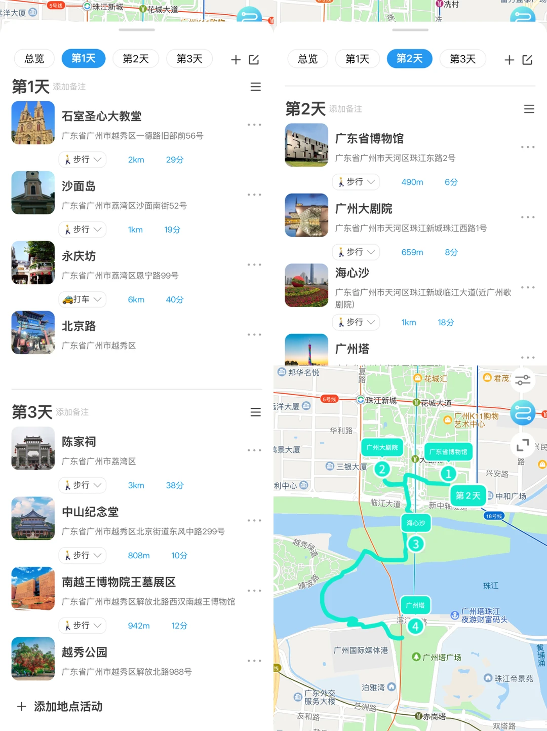 终于有人整理清楚广州旅游顺序了