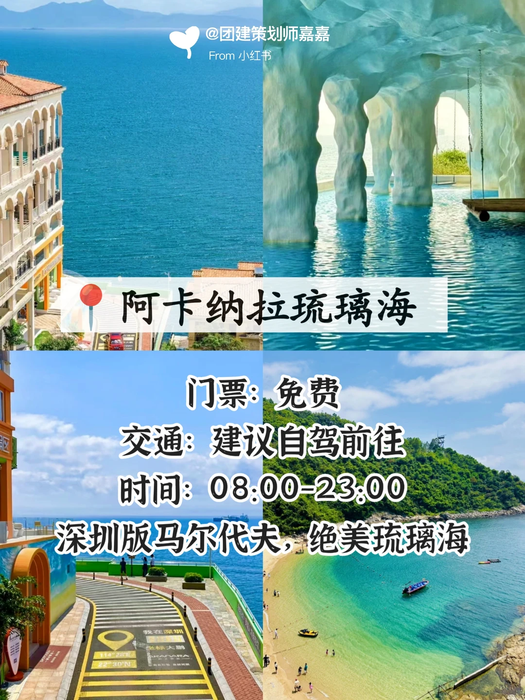 国庆深圳旅游攻略✔️深圳最值得看的6个海