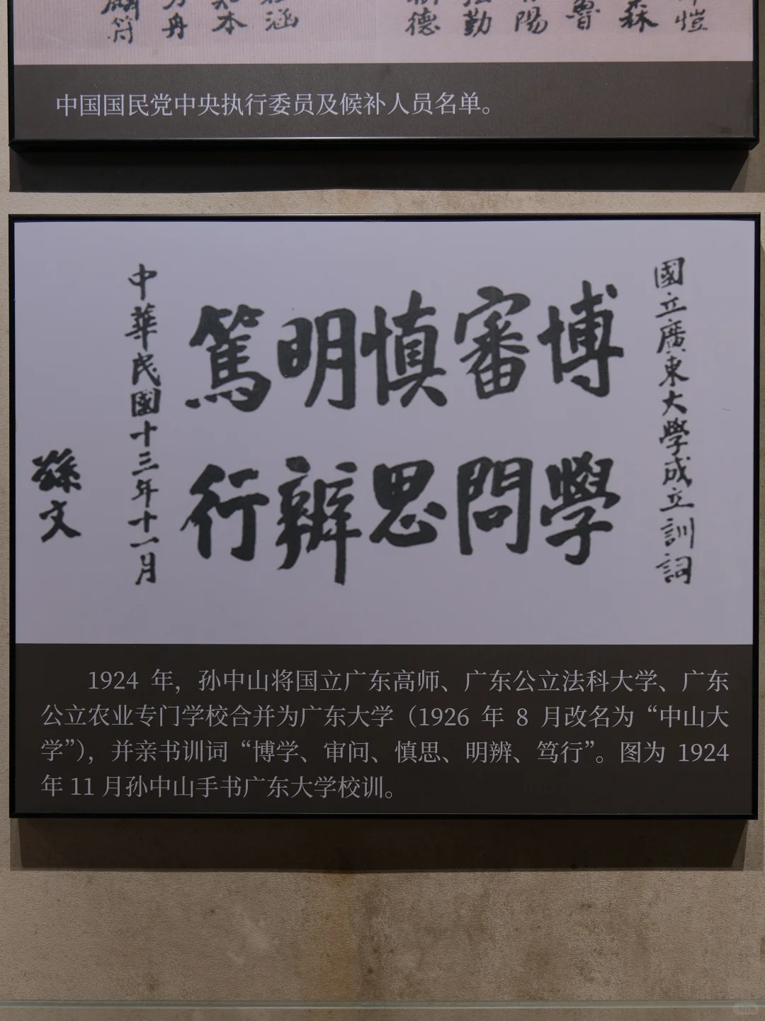 天下为公 | 来广州，只为这一张照