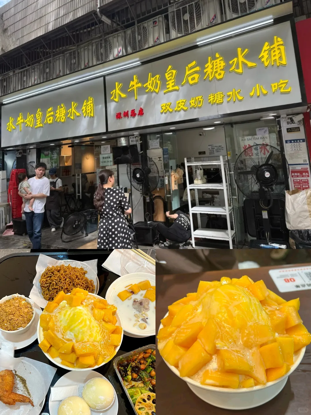 深圳一定要吃的9家老店！！！👍