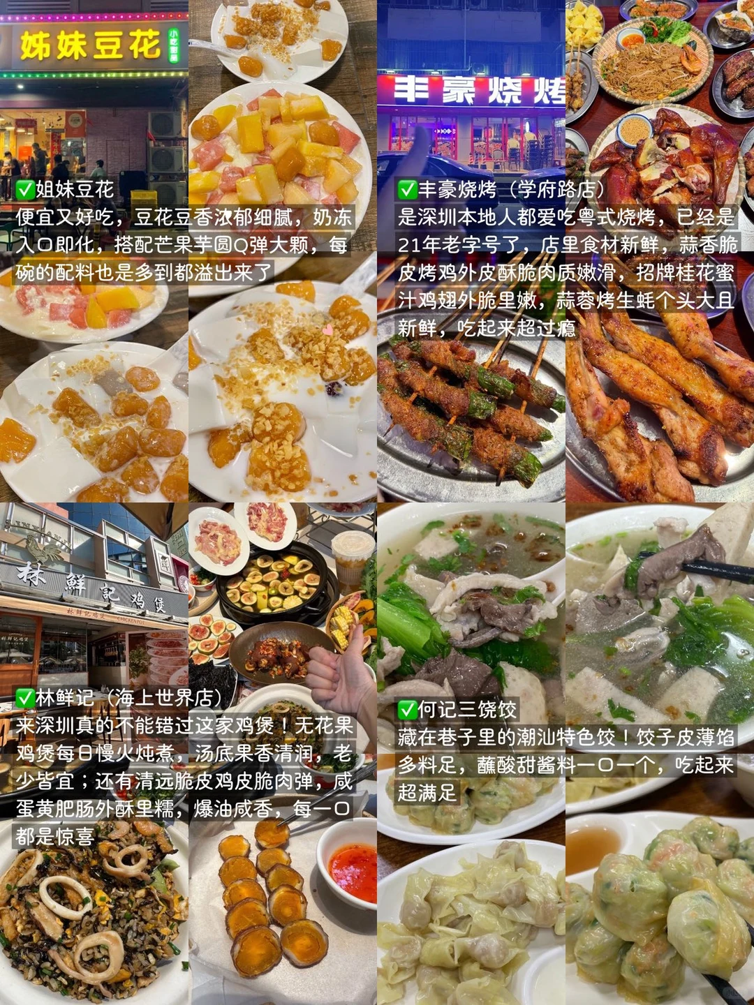 深圳旅游本地人大实话‼️别怪我没提前告诉