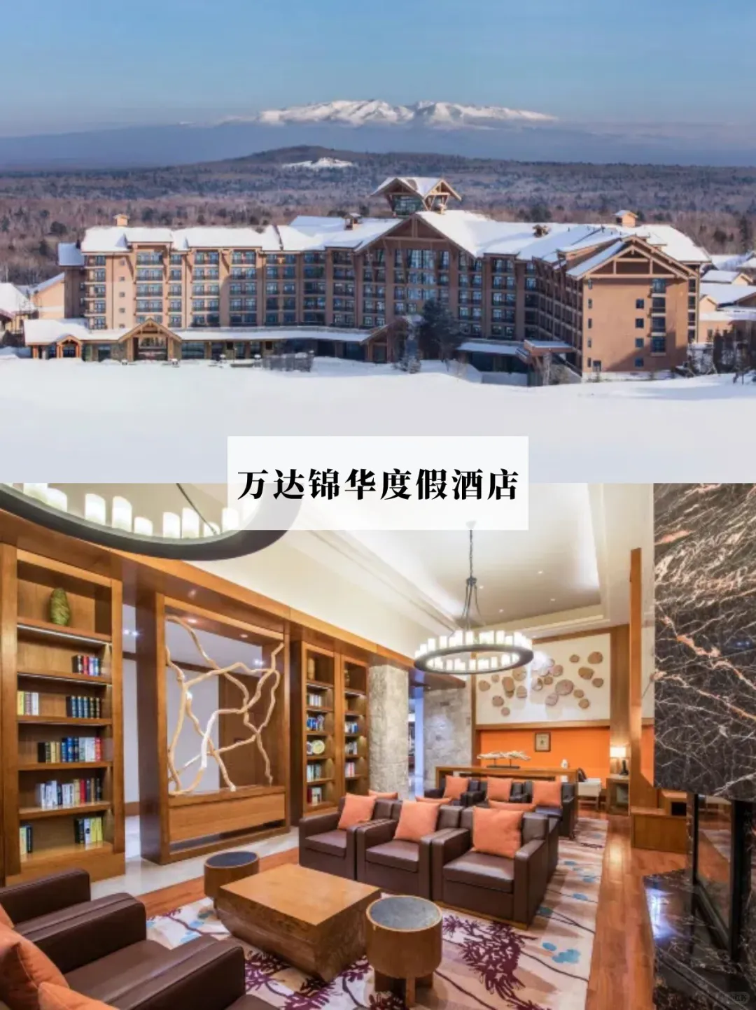 广州直飞长白山，人均2k+一站式滑雪度假！