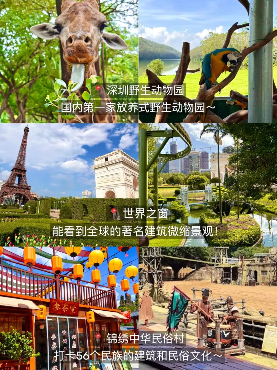 深圳3天2夜‼️超全攻略不踩雷💥