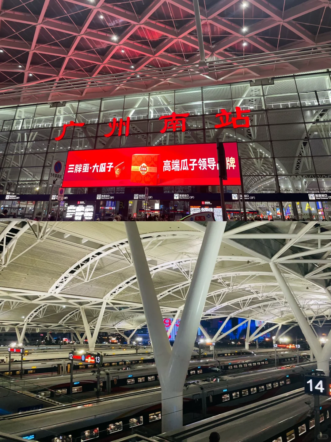 打卡车站｜广州南站