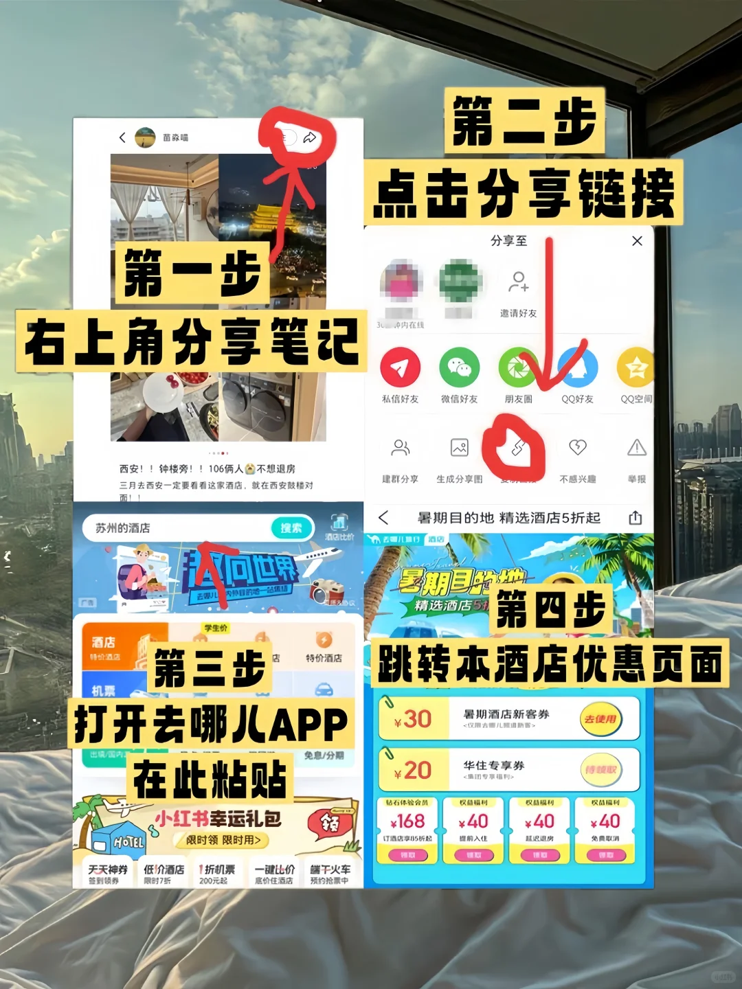 160💰！二刷广州广州塔我最爱的酒店