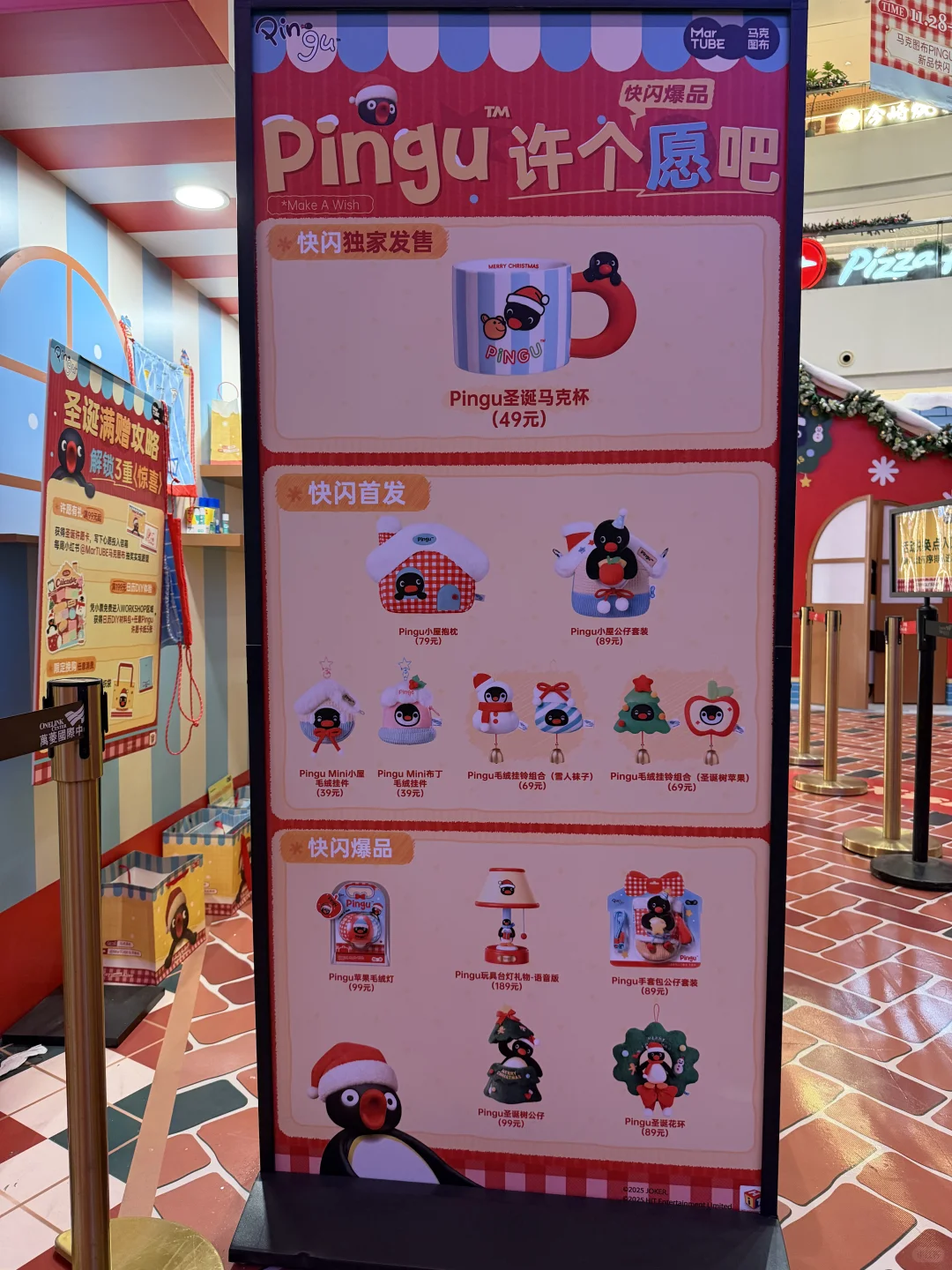 🎄广州｜一起拜见Pingu🐧大王❗️❗️～～