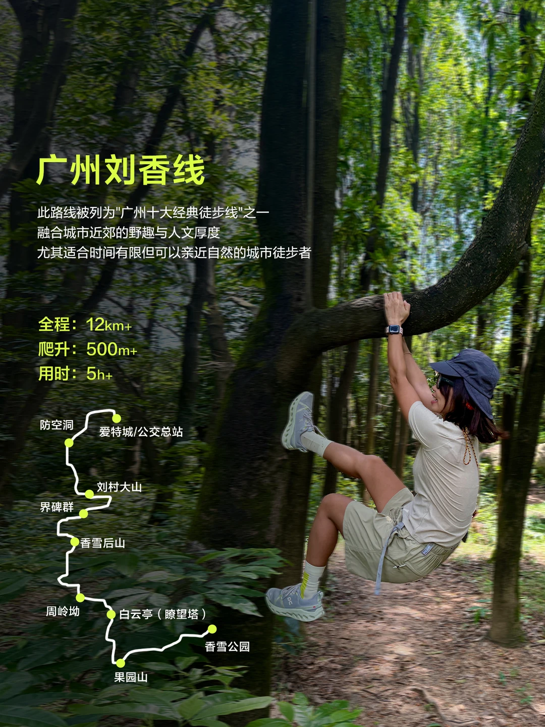 大湾区周边｜周末徒步去哪里1️⃣