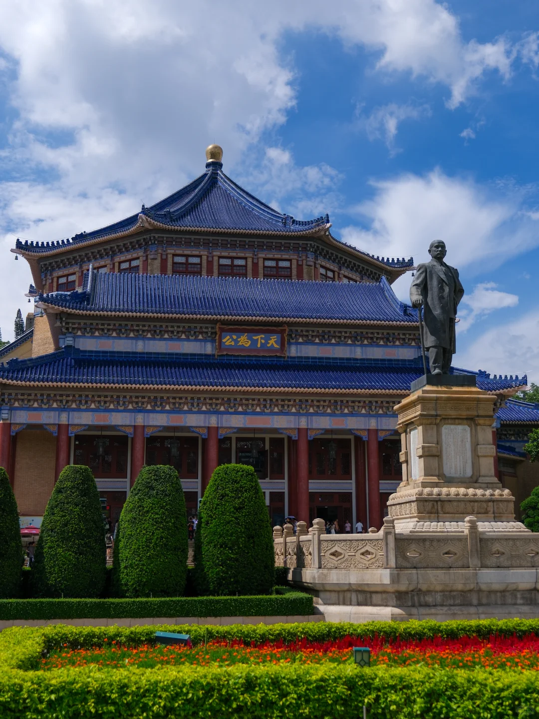 天下为公 | 来广州，只为这一张照