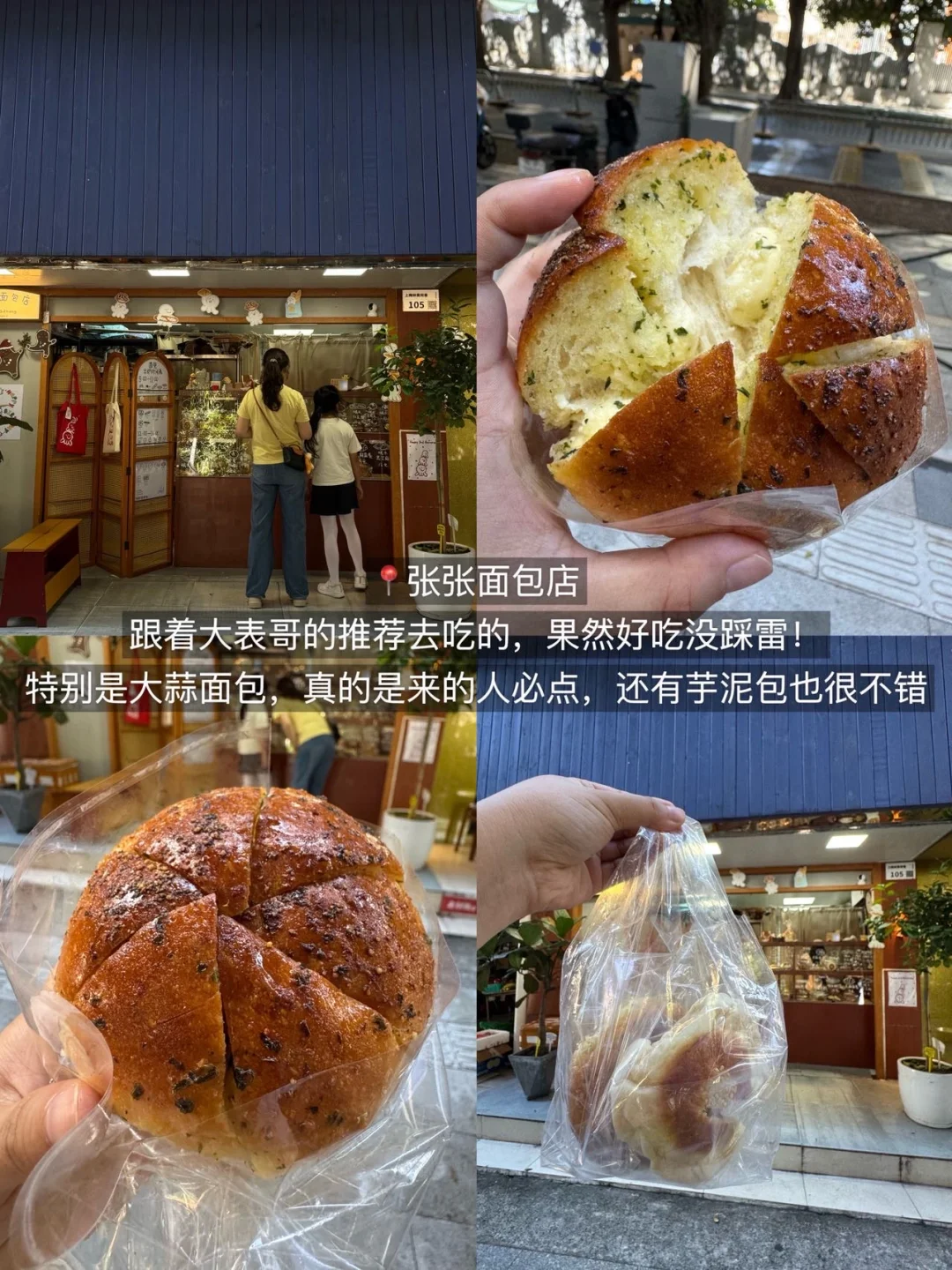 深圳真的太好吃了！3天吃了18顿！！（附攻略）