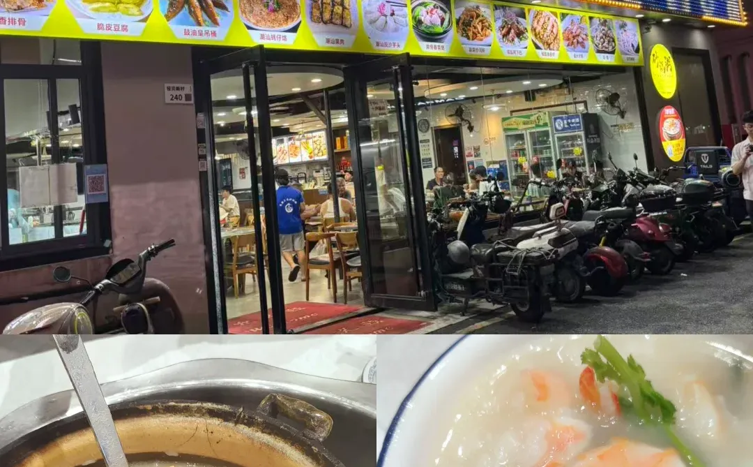 深圳一定要吃的9家老店！！！👍