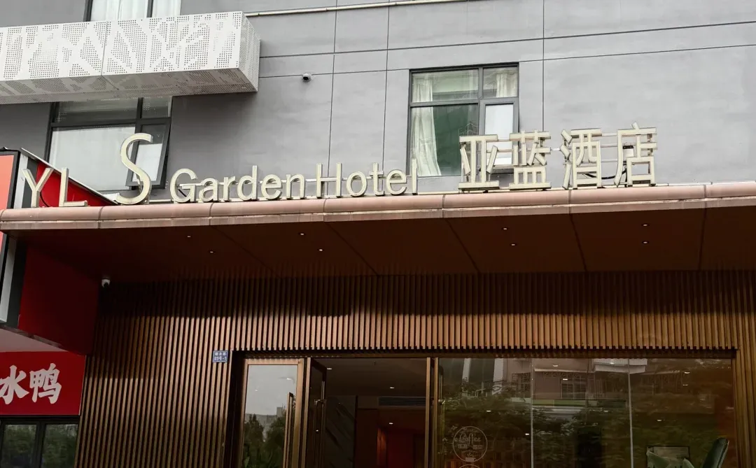 🇨🇳🇲🇾 深圳一晚130+ 平价酒店！