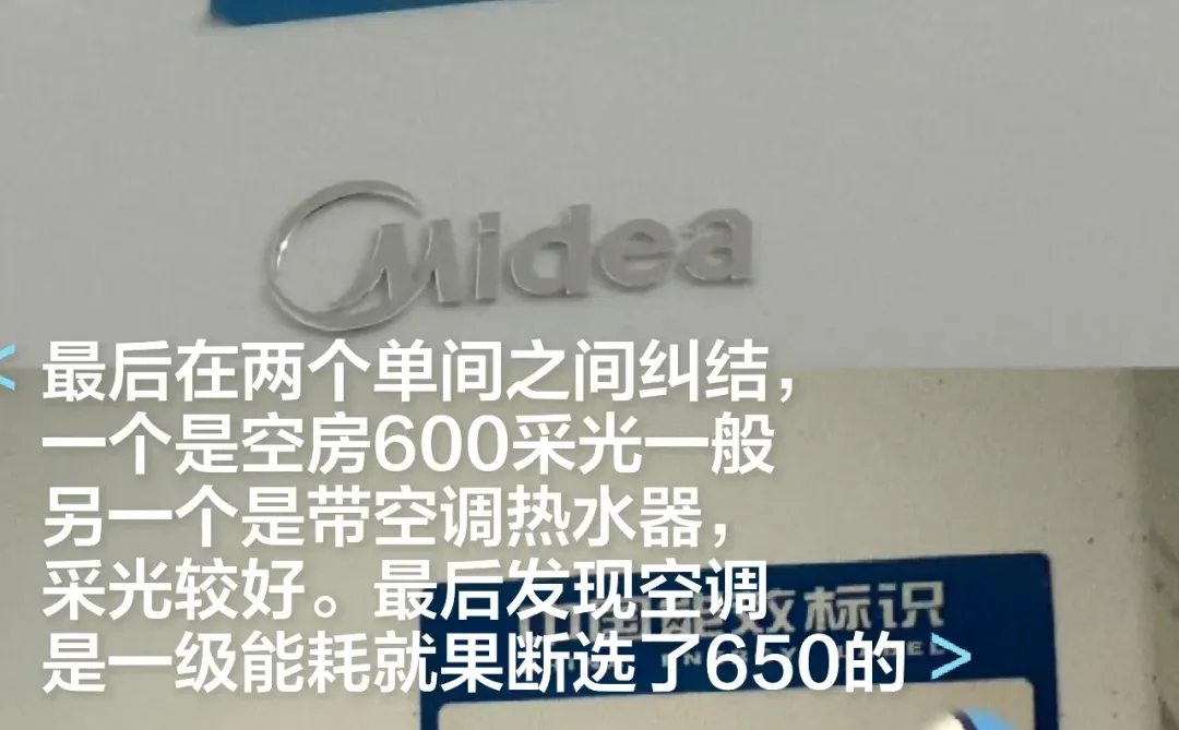 极限扫楼6小时，租到了近地铁650的单间