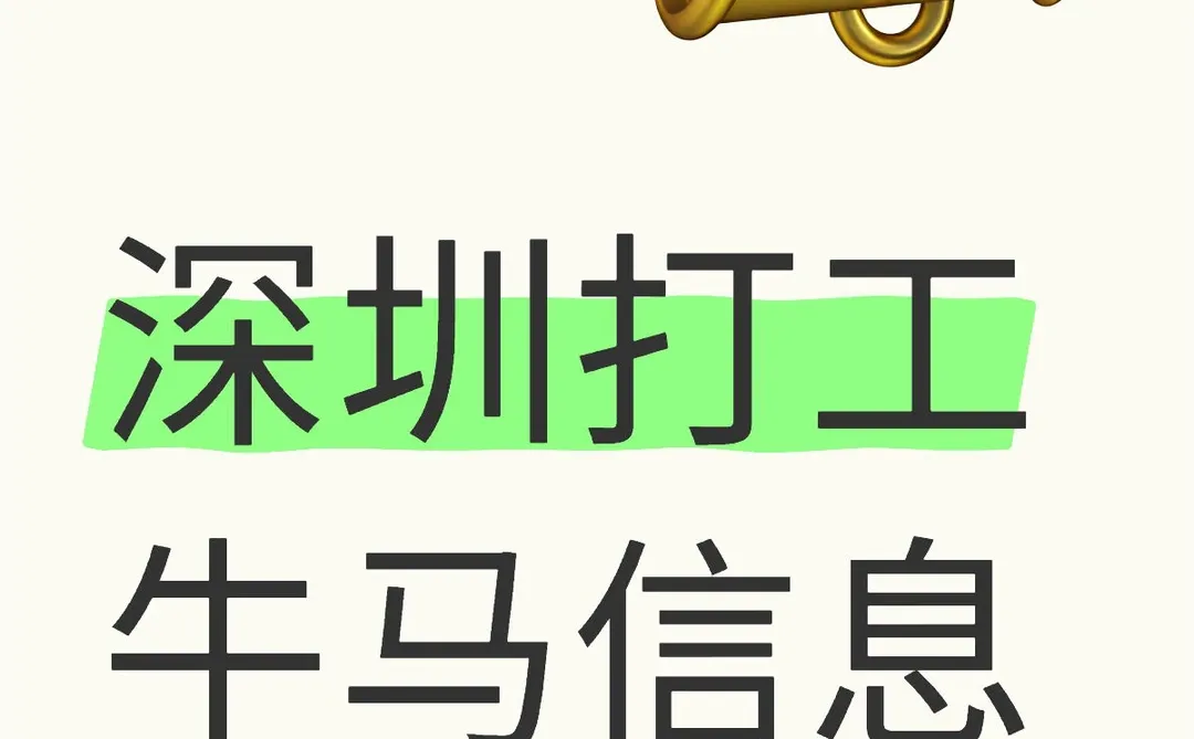 深圳搞钱交流群