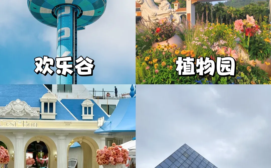 原地封神‼️深圳旅游攻略💯来深必备🎈